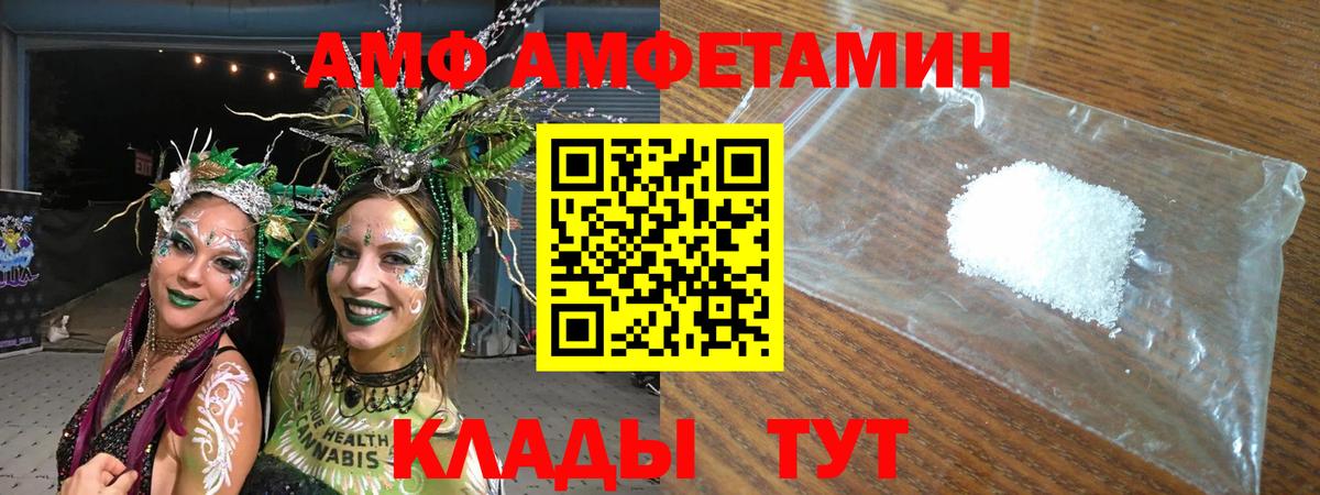 МЕГА вход  Amphetamine  Вход с VPN  Amphetamine Розовый  Артёмовский 