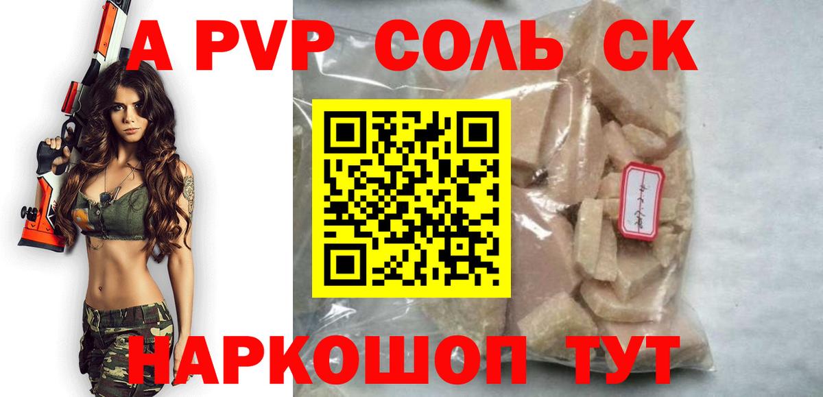 Артёмовский  Alpha-PVP крисы CK  Вход с VPN 
