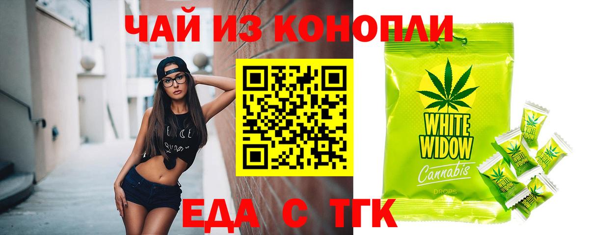 Артёмовский  Canna-Cookies марихуана  Вход с VPN 
