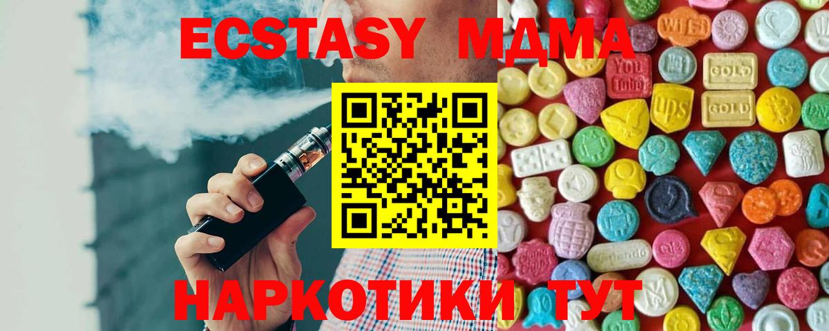 Экстази XTC  Экстази Punisher  Ecstasy  Артёмовский  Вход с VPN 