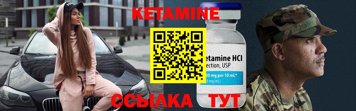 КЕТАМИН VHQ  Кетамин ketamine  Артёмовский  Вход с VPN 