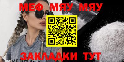 мефедрон VHQ Нягань