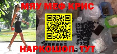 мефедрон VHQ Нягань