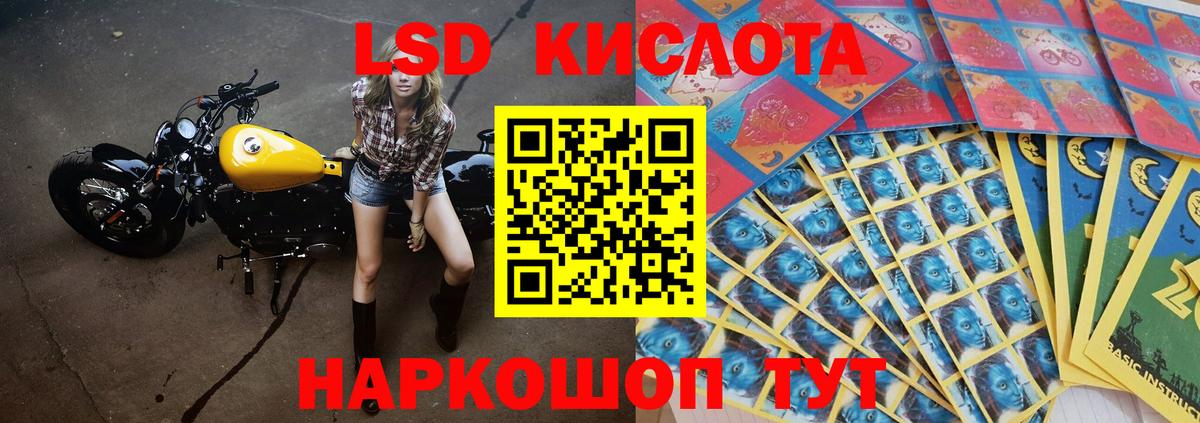 ЛСД экстази ecstasy Артёмовский