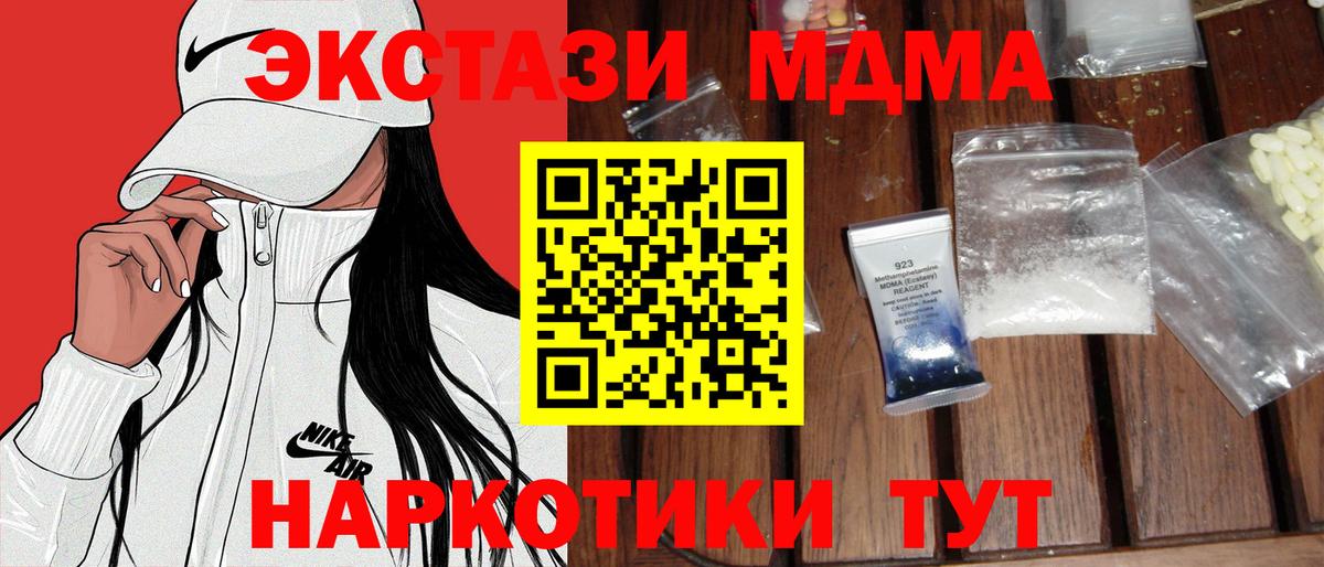 MDMA VHQ  Вход с VPN  МДМА  MDMA молли  Артёмовский 