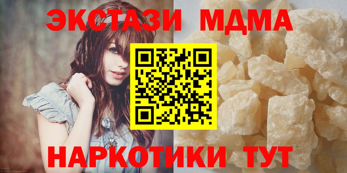 МДМА молли Артёмовский