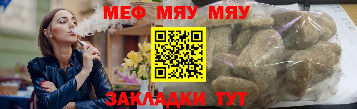 blacksprut зеркало  Вход с VPN  Артёмовский  Меф VHQ  Мефедрон  Меф кристаллы  Мефедрон  наркотики 