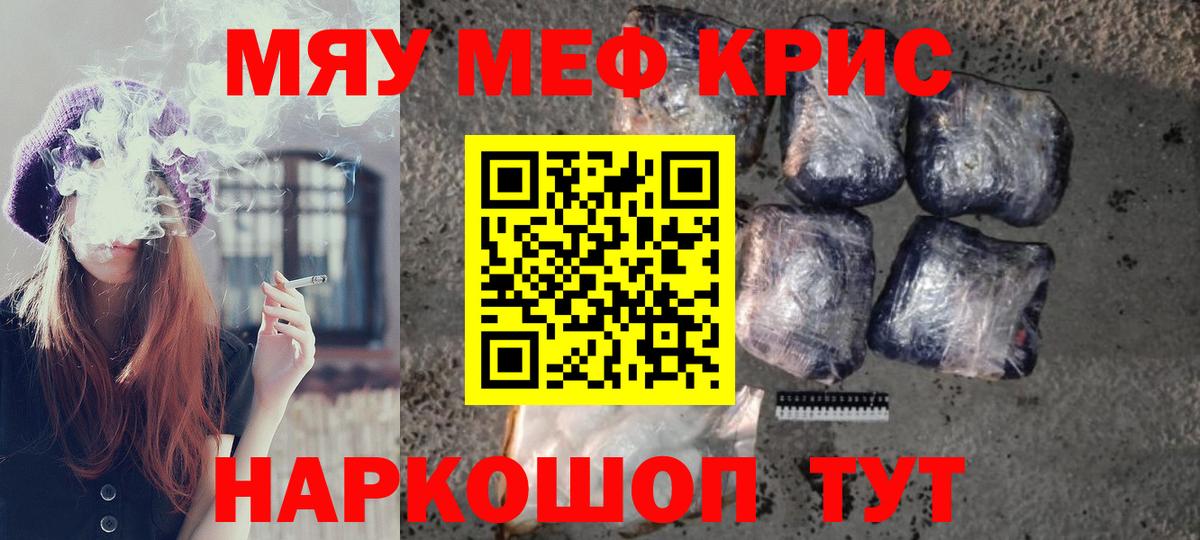 МЕФ кристаллы Артёмовский