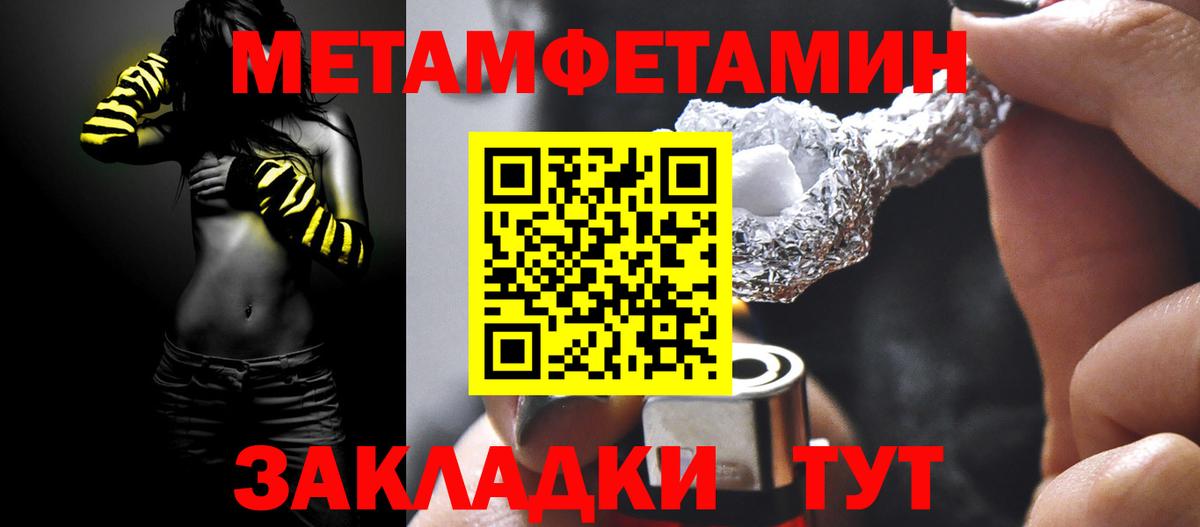 Первитин кристалл  Вход с VPN  Артёмовский 