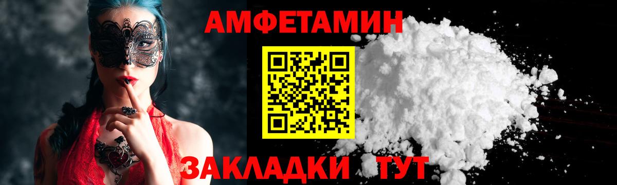 МЕТАМФЕТАМИН кристалл Артёмовский