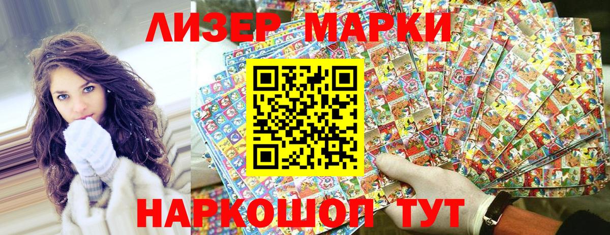Марки N-bome 1,5мг  Марки N-bome 1,5мг  наркотики  Вход с VPN  Артёмовский 