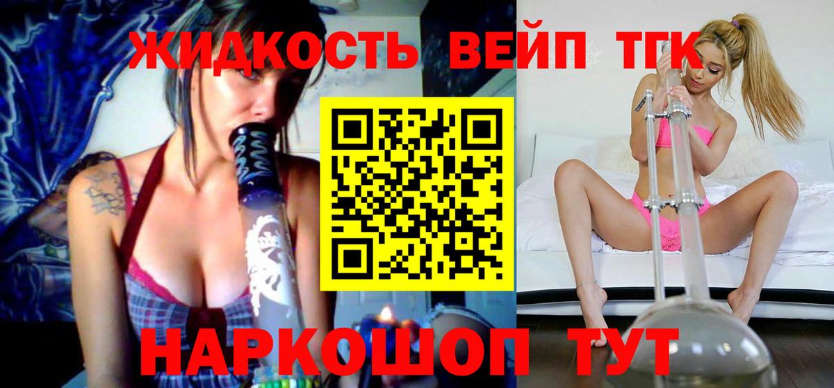 ТГК Wax Артёмовский