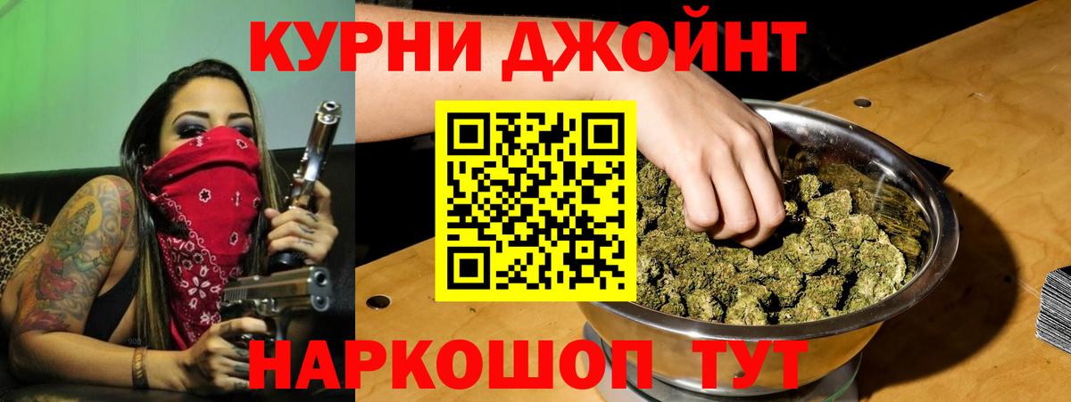 Шишки марихуана тримм  Вход с VPN  Артёмовский  Бошки марихуана Ganja  Шишки марихуана AK-47 